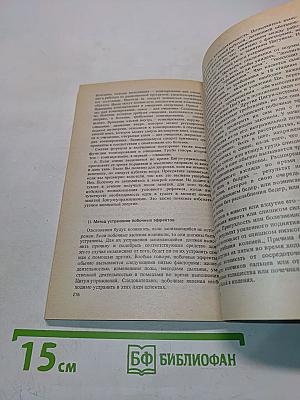 Китайская цигун-терапия