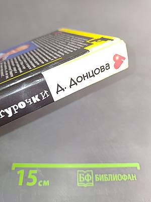 Камин для Снегурочки