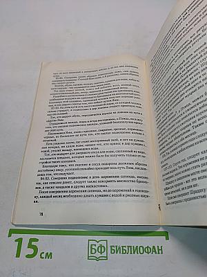 Индусская книга смерти