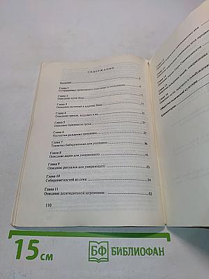 Индусская книга смерти