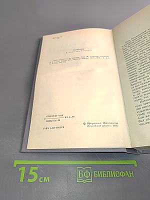 Графиня Рудольштадт