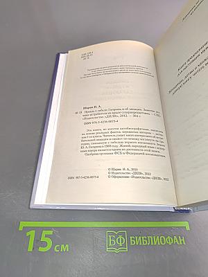 Правда о гибели Гагарина и об авиации. Заметки летчика-истребителя на крыле суперперехватчика
