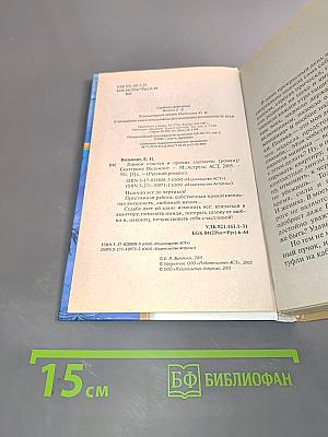 Гормон счастья и прочие глупости