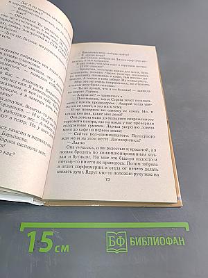 Гормон счастья и прочие глупости