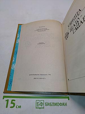 Узница Шато-Гайара. Яд и корона