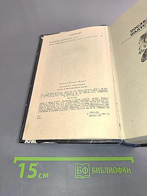 Последний полустанок. Когда приближаются дали...
