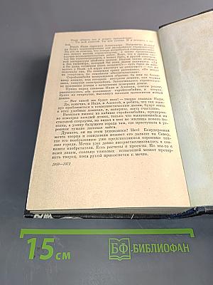Последний полустанок. Когда приближаются дали...