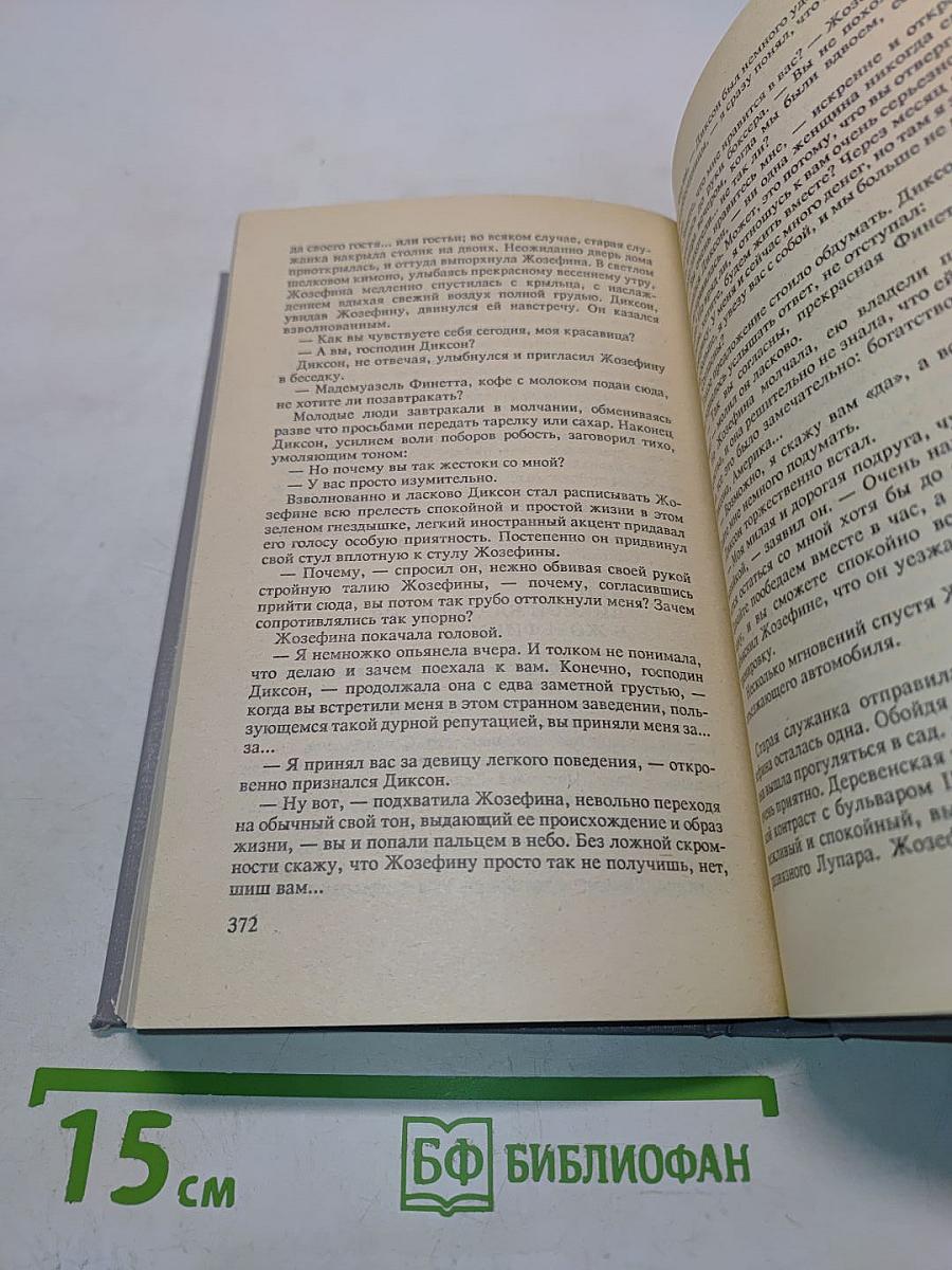 Фантомас. Книга первая. Книга вторая