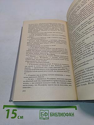Фантомас. Книга первая. Книга вторая