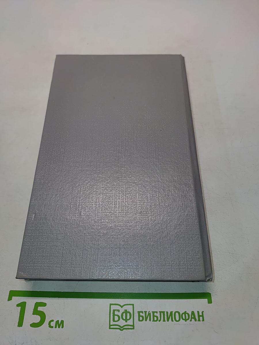Фантомас. Книга первая. Книга вторая