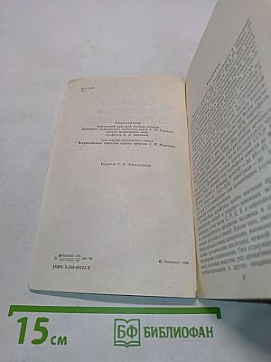 Овощи и плоды в питании