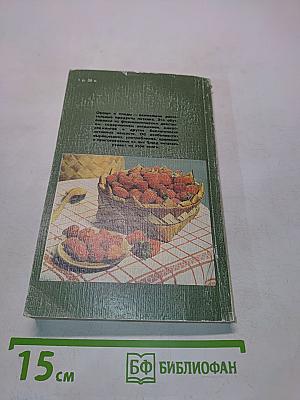 Овощи и плоды в питании