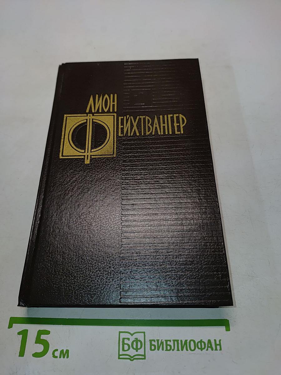 Успех (Книги 1-3)