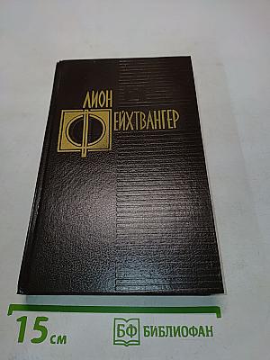 Успех (Книги 1-3)