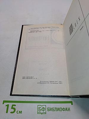 Успех (Книги 1-3)