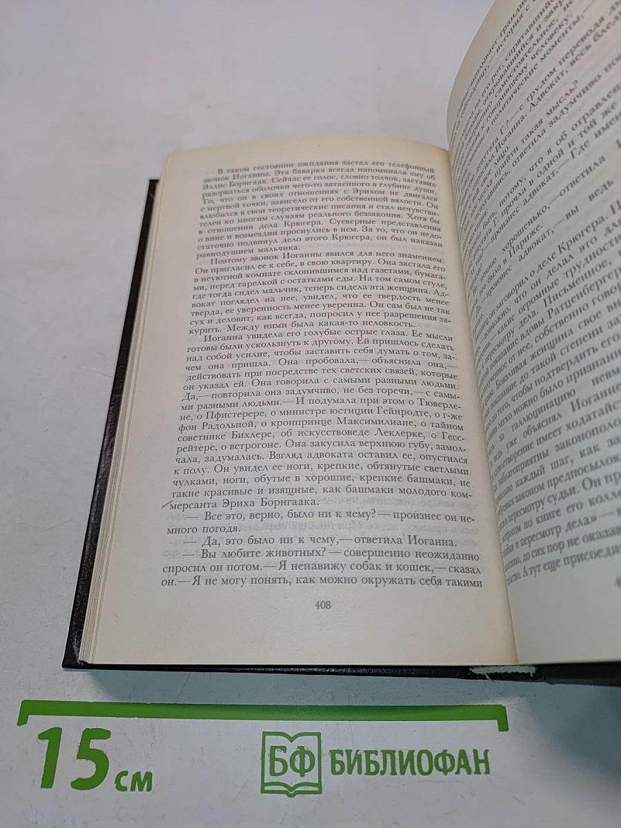 Успех (Книги 1-3)