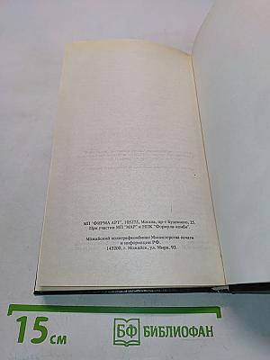Успех (Книги 1-3)