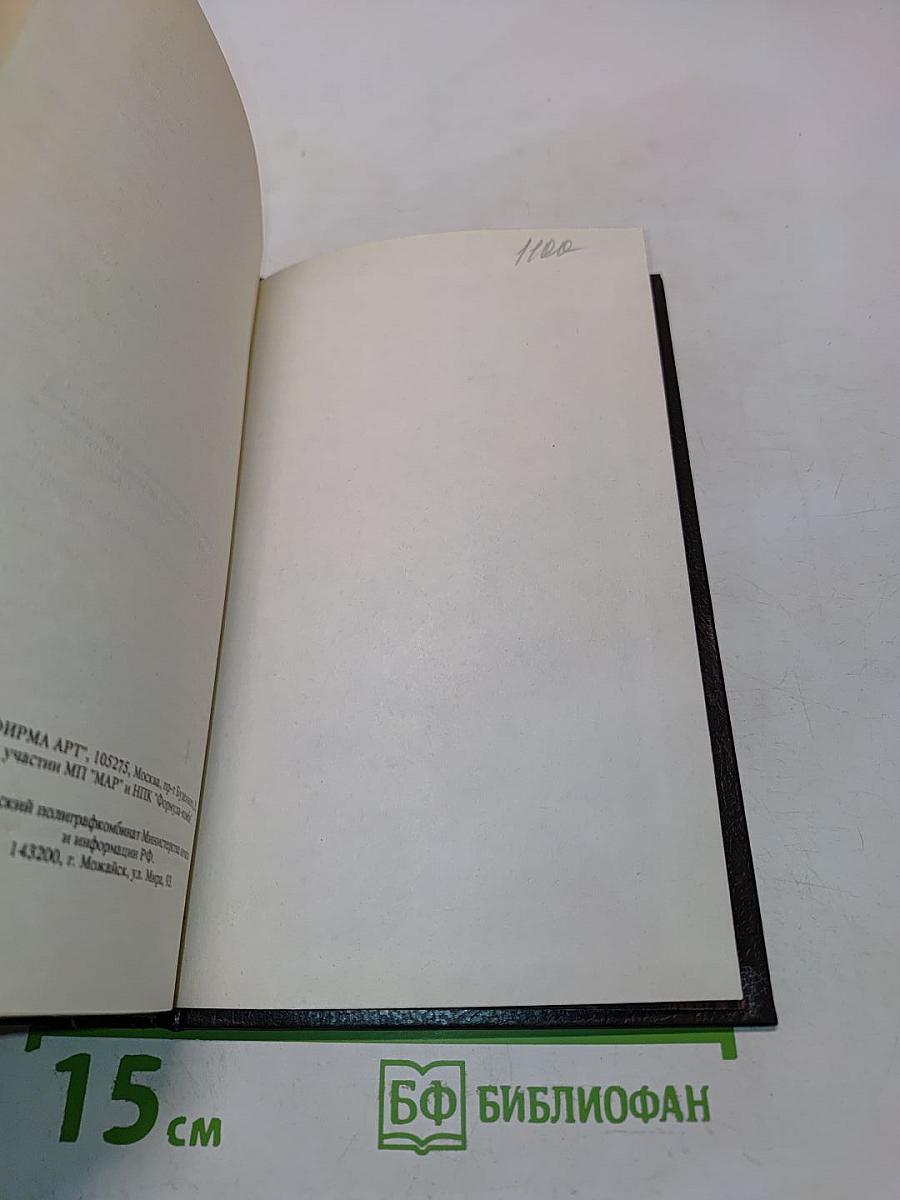Успех (Книги 1-3)