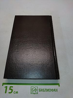 Успех (Книги 1-3)