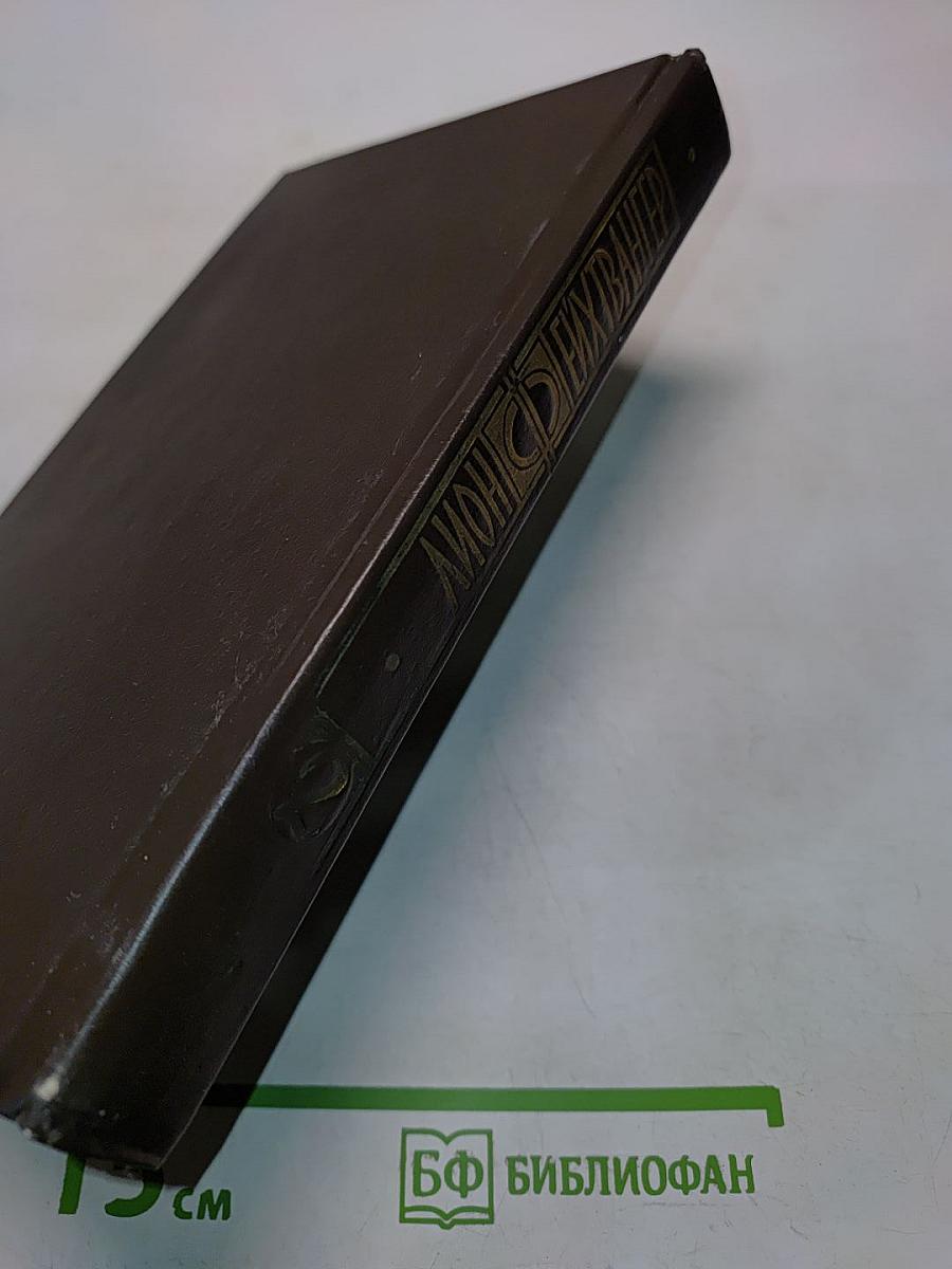 Успех (Книги 1-3)