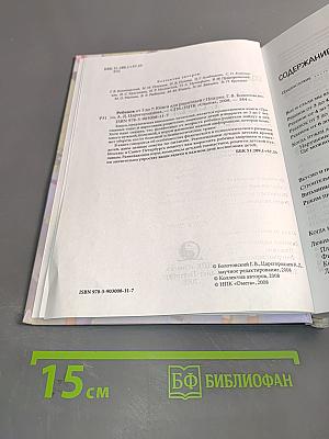 Ребенок от 3 до 7