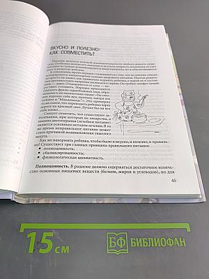 Ребенок от 3 до 7