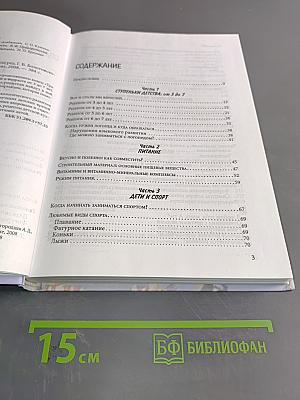Ребенок от 3 до 7
