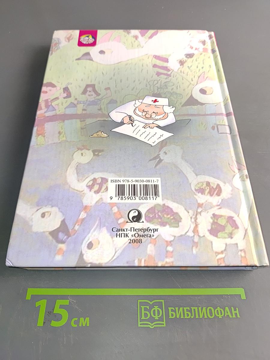 Ребенок от 3 до 7