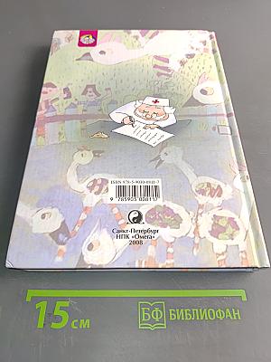 Ребенок от 3 до 7