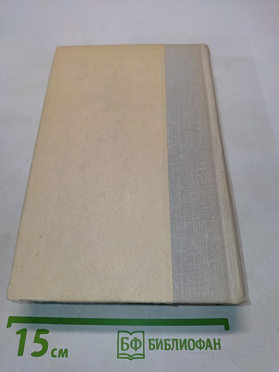Поднятая целина. Роман в двух книгах