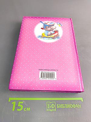 Мини-Карамелька для детей 6-7 лет: стихи, мифы, сказки, рассказы