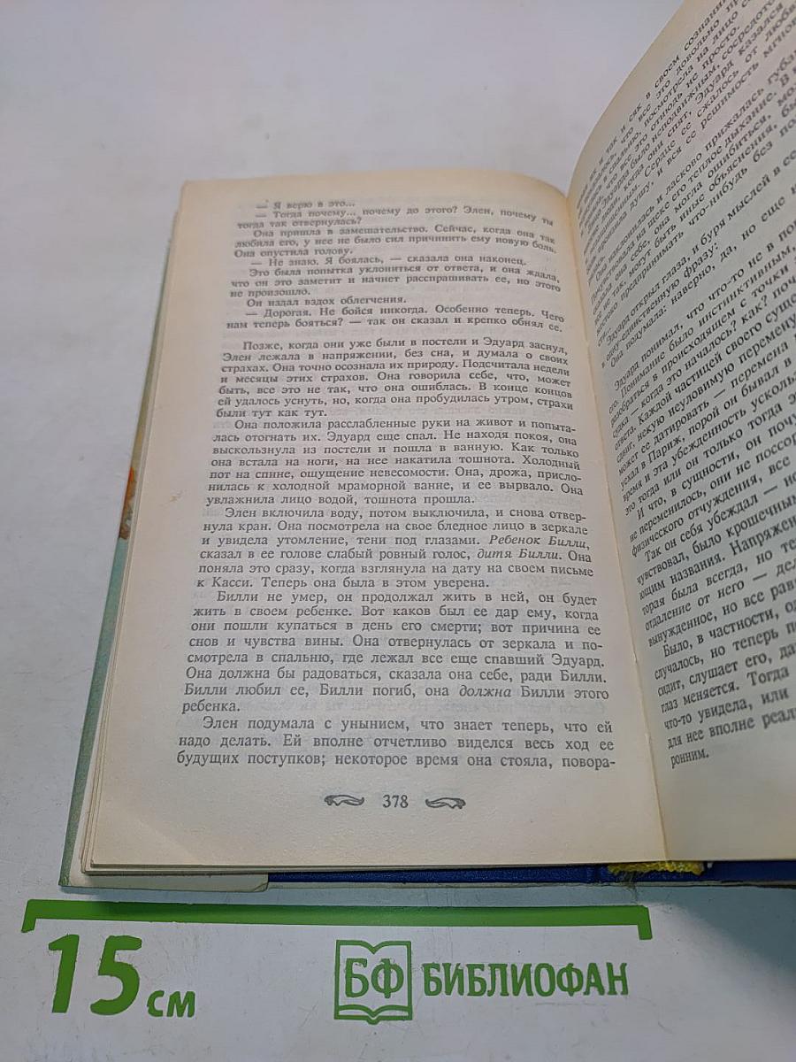 Дестини. Книга первая