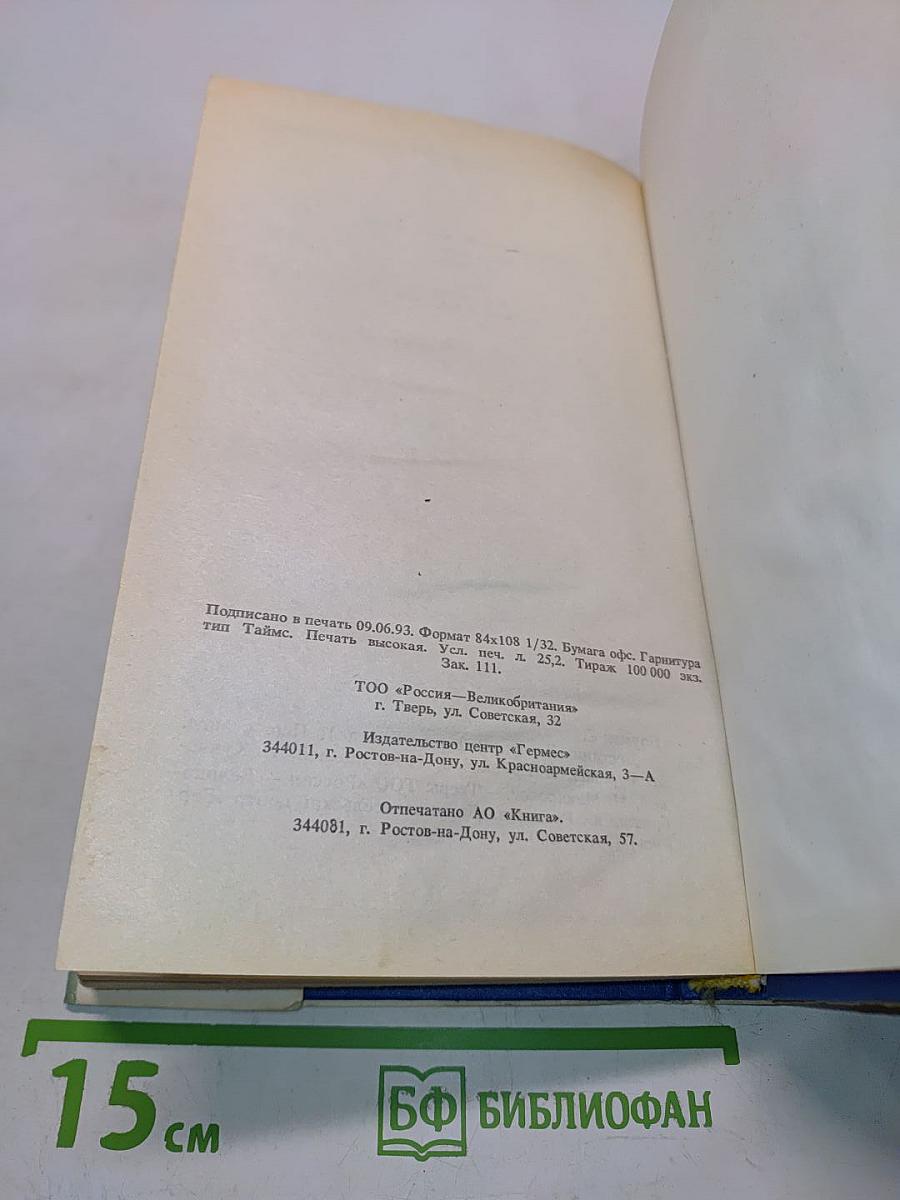 Дестини. Книга первая