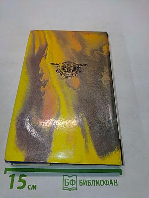 Дестини. Книга первая