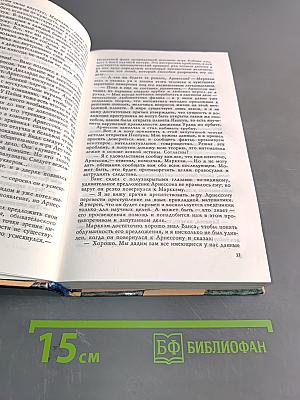 Злой гений Нью-Йорка. Смерть канарейки. Последний удар