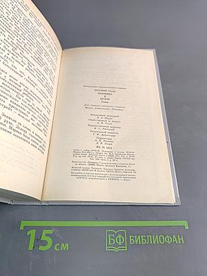 Женщина в белом