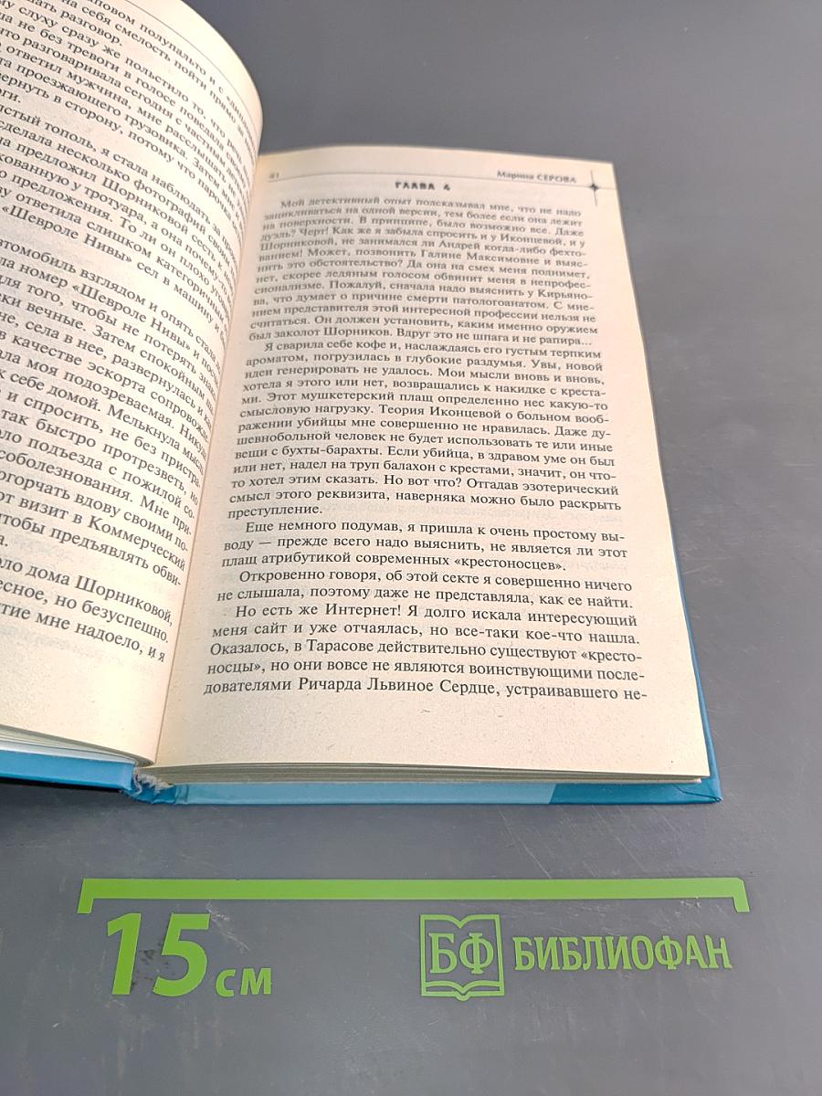 Выбор Клеопатры. Надежду убивают первой