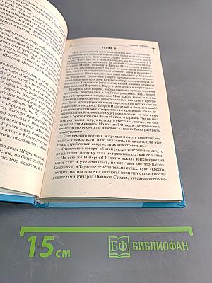 Выбор Клеопатры. Надежду убивают первой