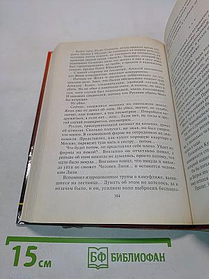 Грязь чистой воды
