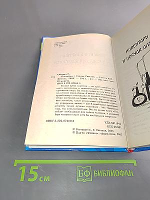 Коктейли