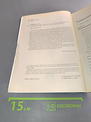 GPSS World. Основы имитационного моделирования различных систем