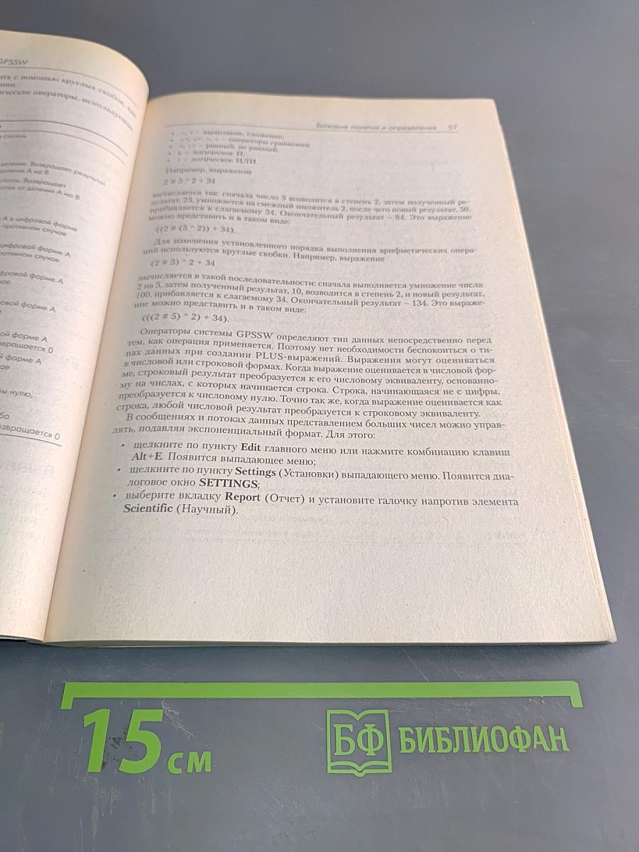 GPSS World. Основы имитационного моделирования различных систем
