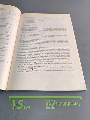 GPSS World. Основы имитационного моделирования различных систем