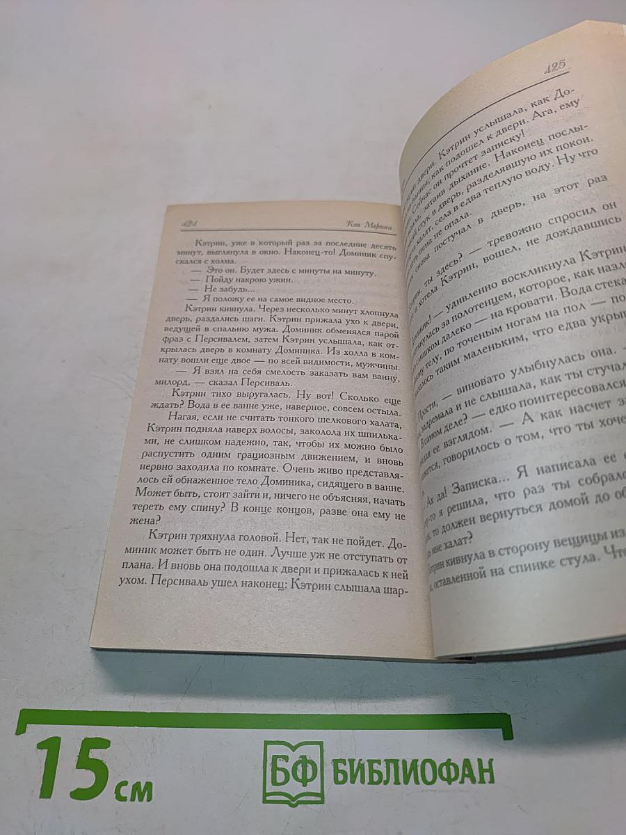 Цыганский барон