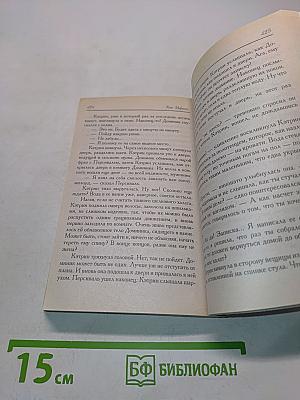 Цыганский барон
