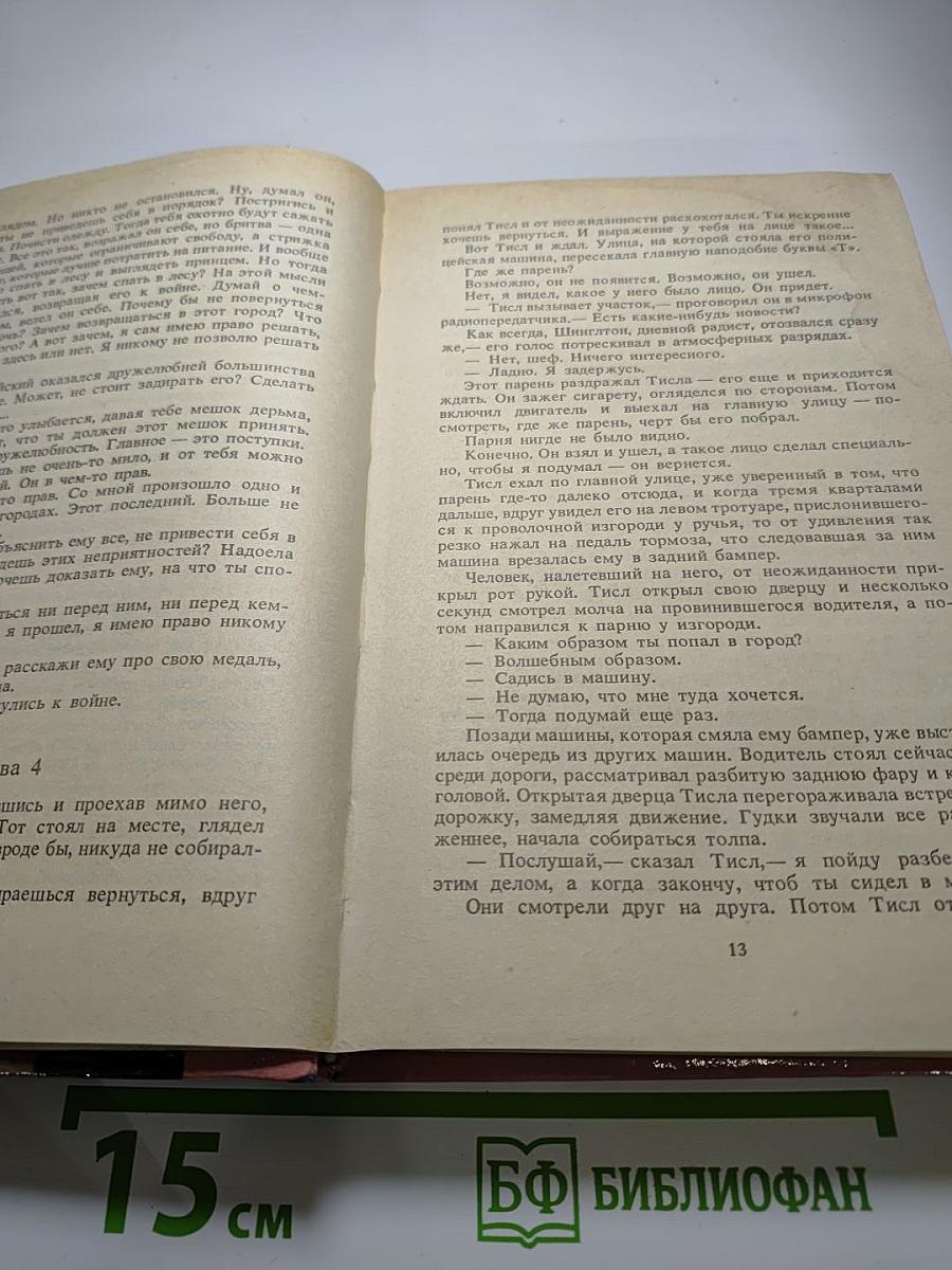 Рэмбо (сборник детективов)