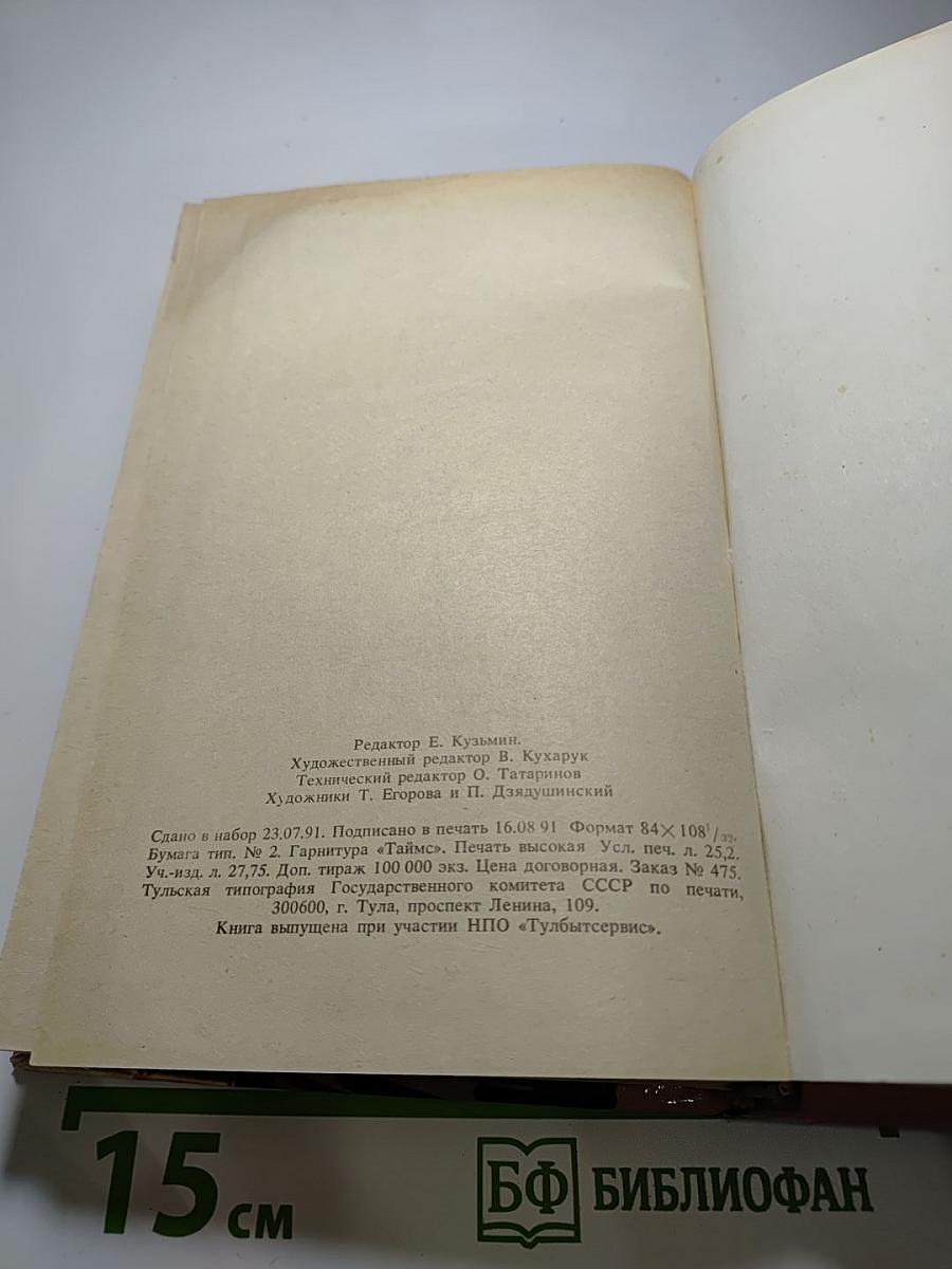 Рэмбо (сборник детективов)