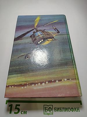 Рэмбо (сборник детективов)