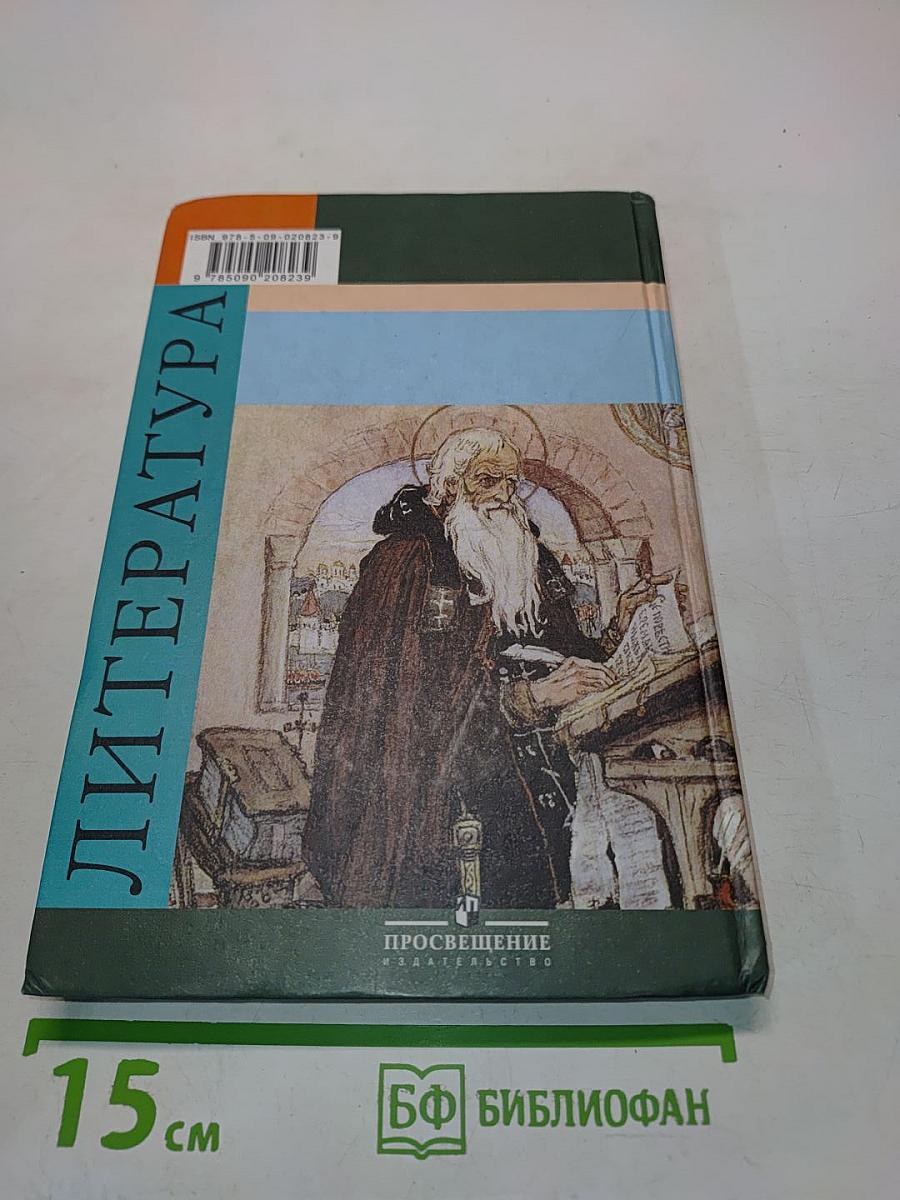 Литература. 6 класс. Учебник. В двух частях. Часть 2