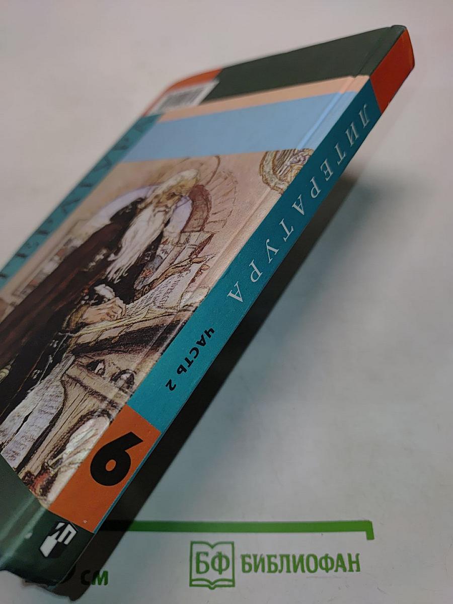 Литература. 6 класс. Учебник. В двух частях. Часть 2